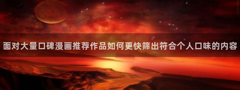 羞羞漫画连载漫画推荐