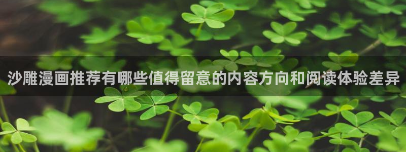 羞羞漫画在线阅读入口
