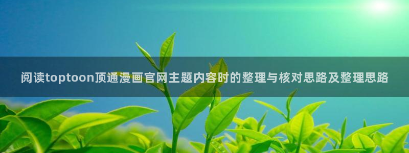 羞羞漫画漫画专题